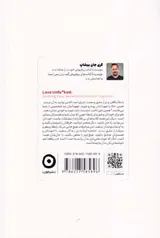 رابطه ات را به فنا نده